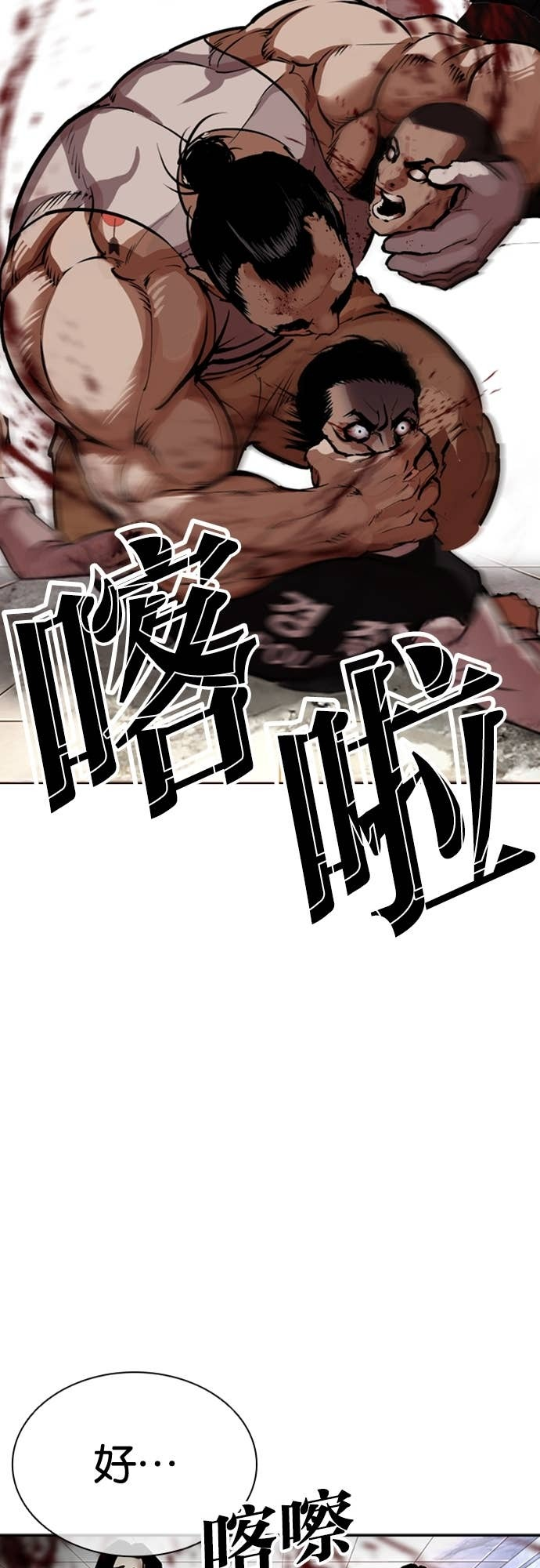 [第588话] 打倒一姟会 [01] 第134页