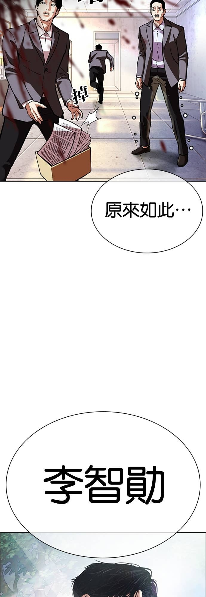 [第588话] 打倒一姟会 [01] 第135页