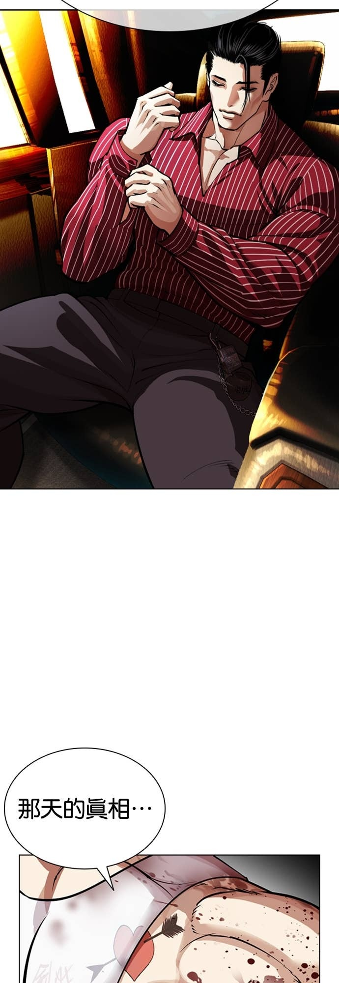 [第588话] 打倒一姟会 [01] 第137页
