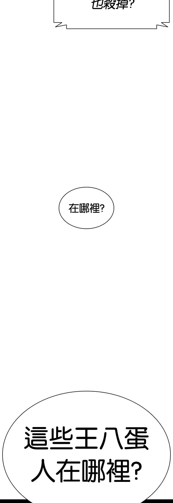 [第588话] 打倒一姟会 [01] 第139页