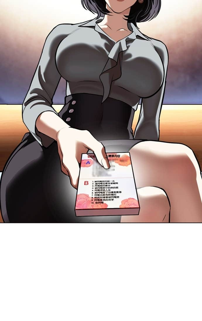 [第589话] 打倒一姟会 [02] 第9页