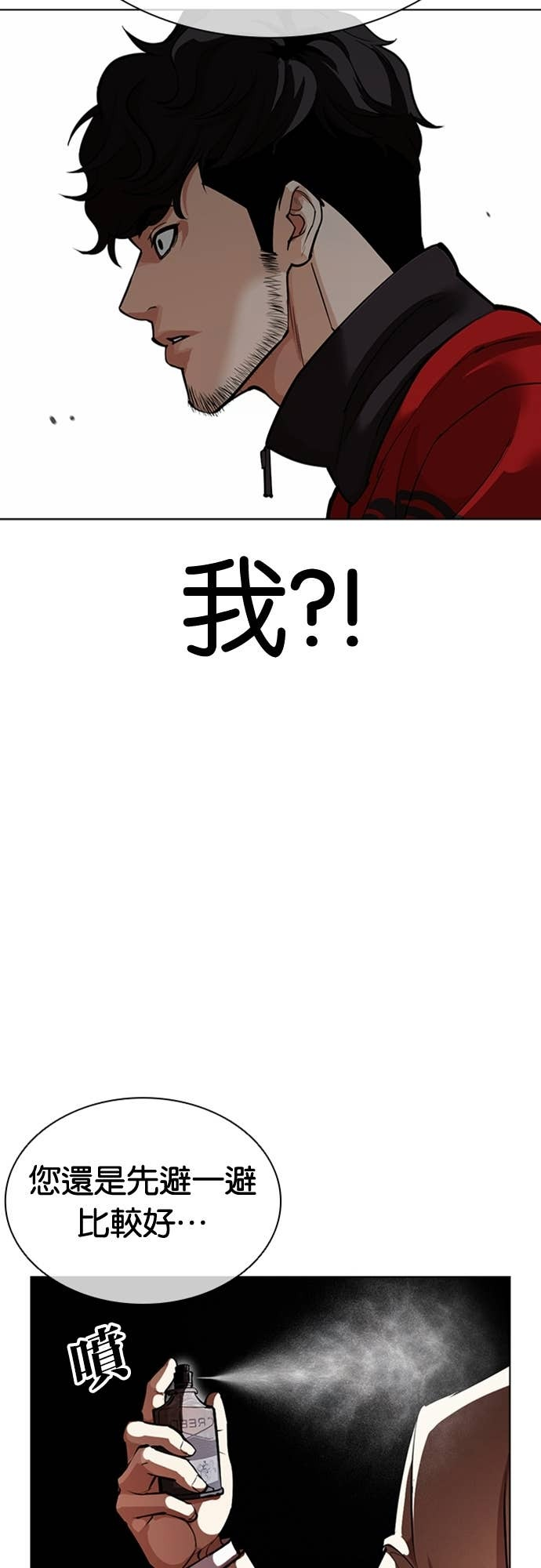 [第589话] 打倒一姟会 [02] 第13页