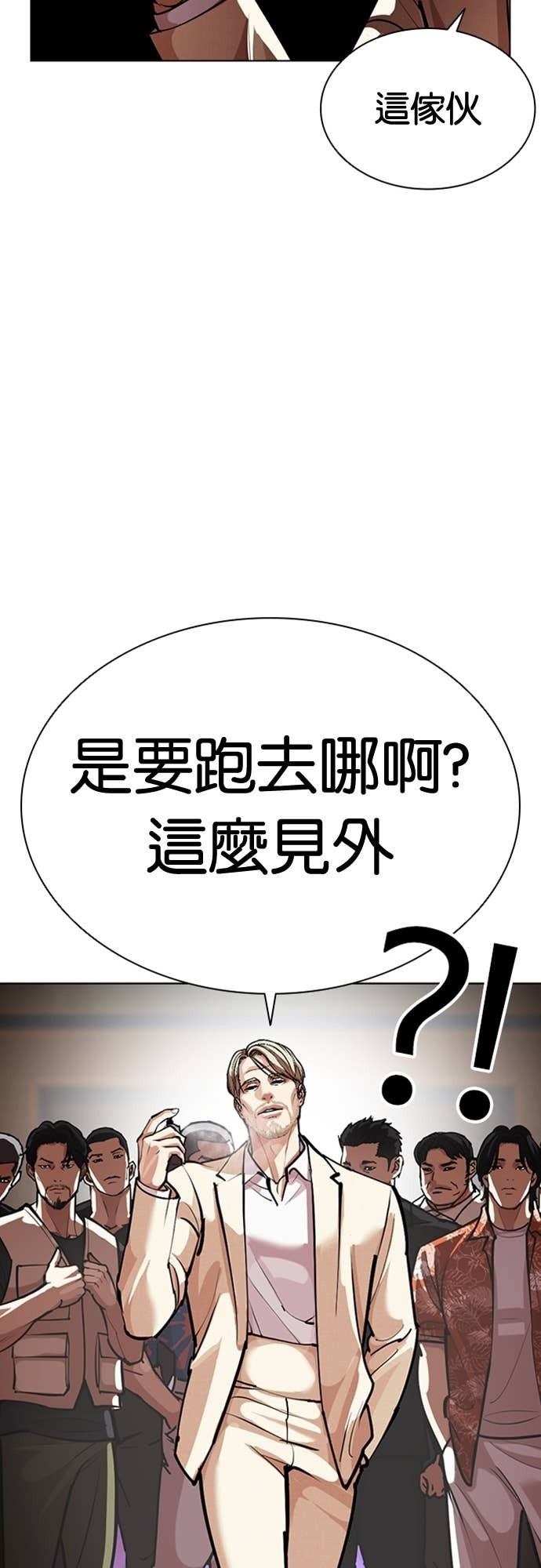 [第589话] 打倒一姟会 [02] 第14页