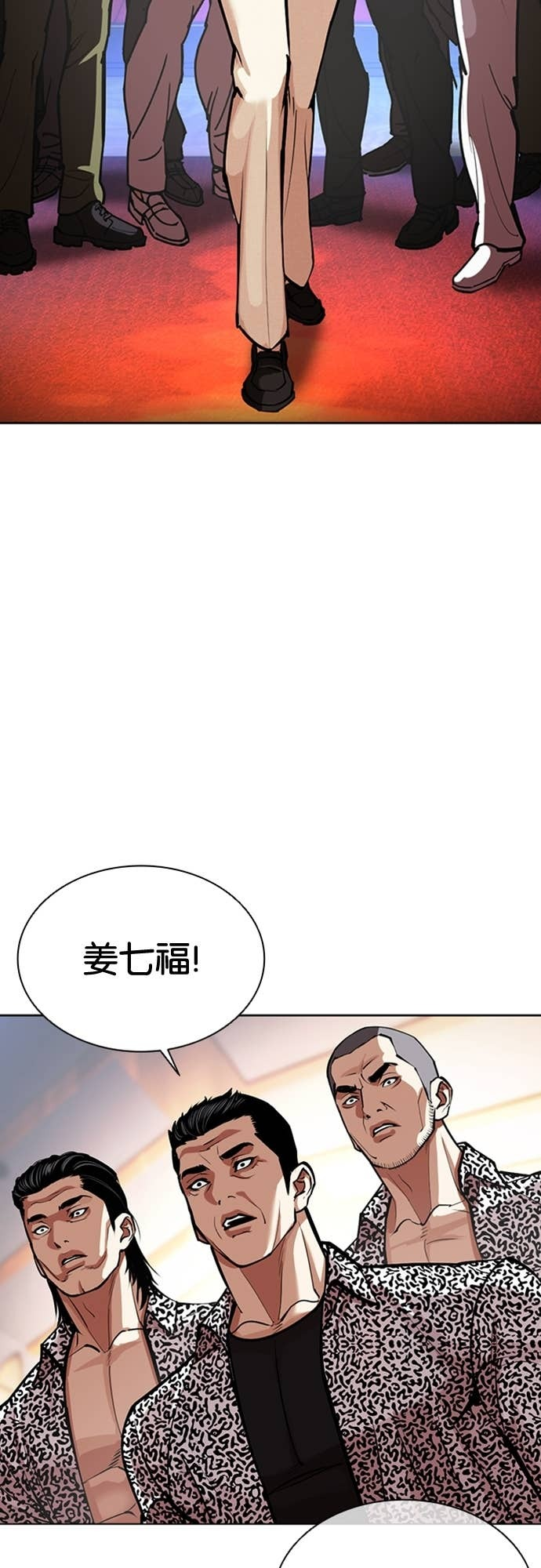 [第589话] 打倒一姟会 [02] 第15页