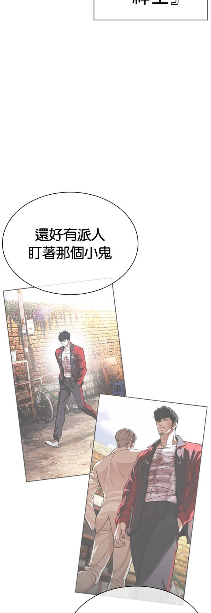 [第589话] 打倒一姟会 [02] 第17页