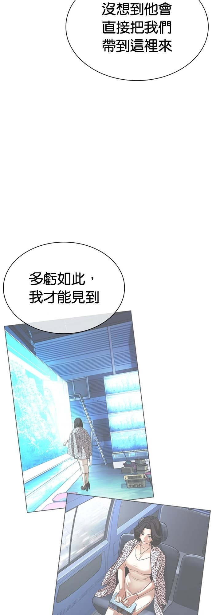 [第589话] 打倒一姟会 [02] 第18页