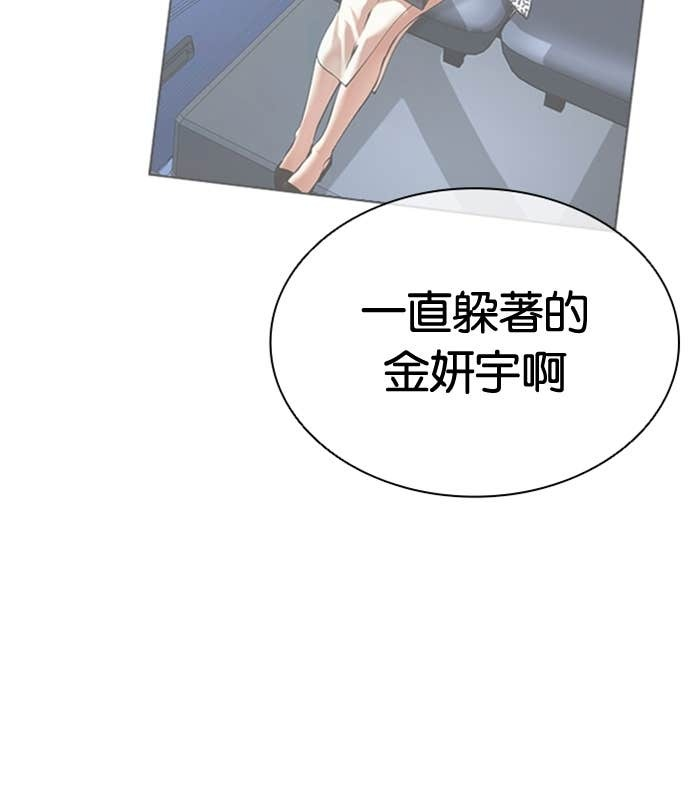 [第589话] 打倒一姟会 [02] 第19页