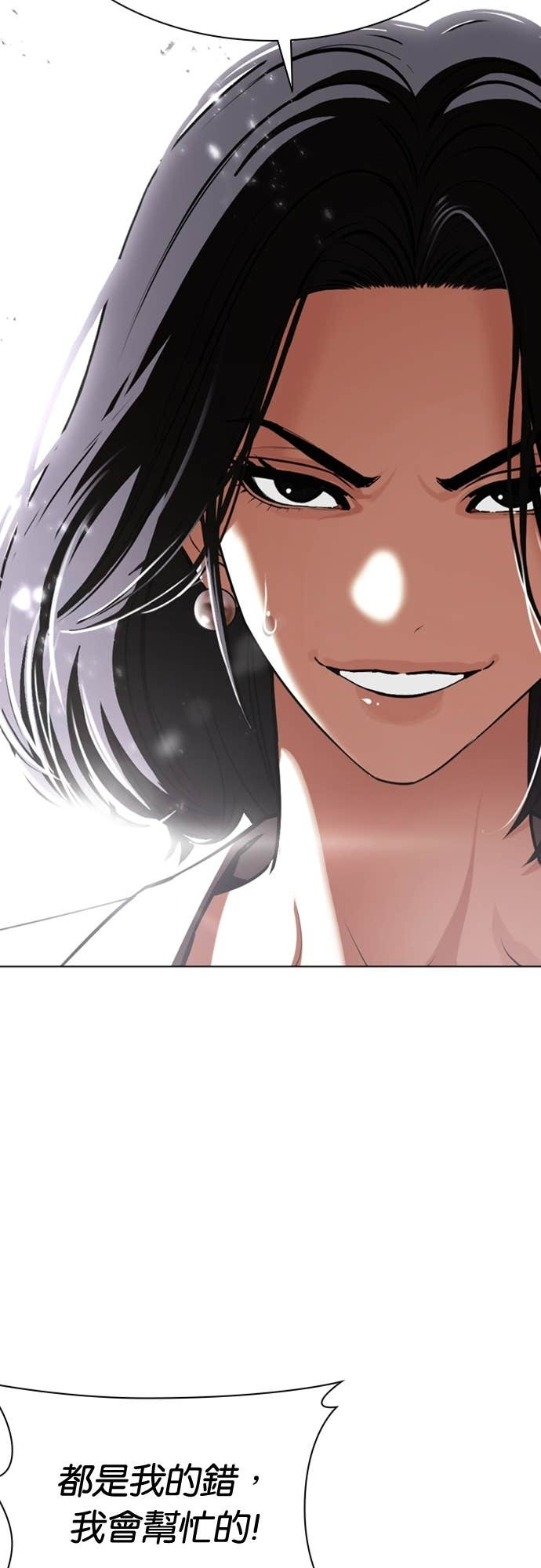 [第589话] 打倒一姟会 [02] 第21页