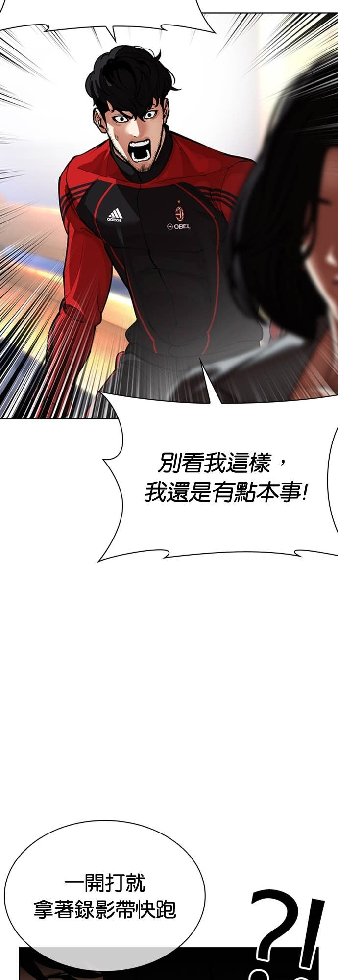 [第589话] 打倒一姟会 [02] 第22页