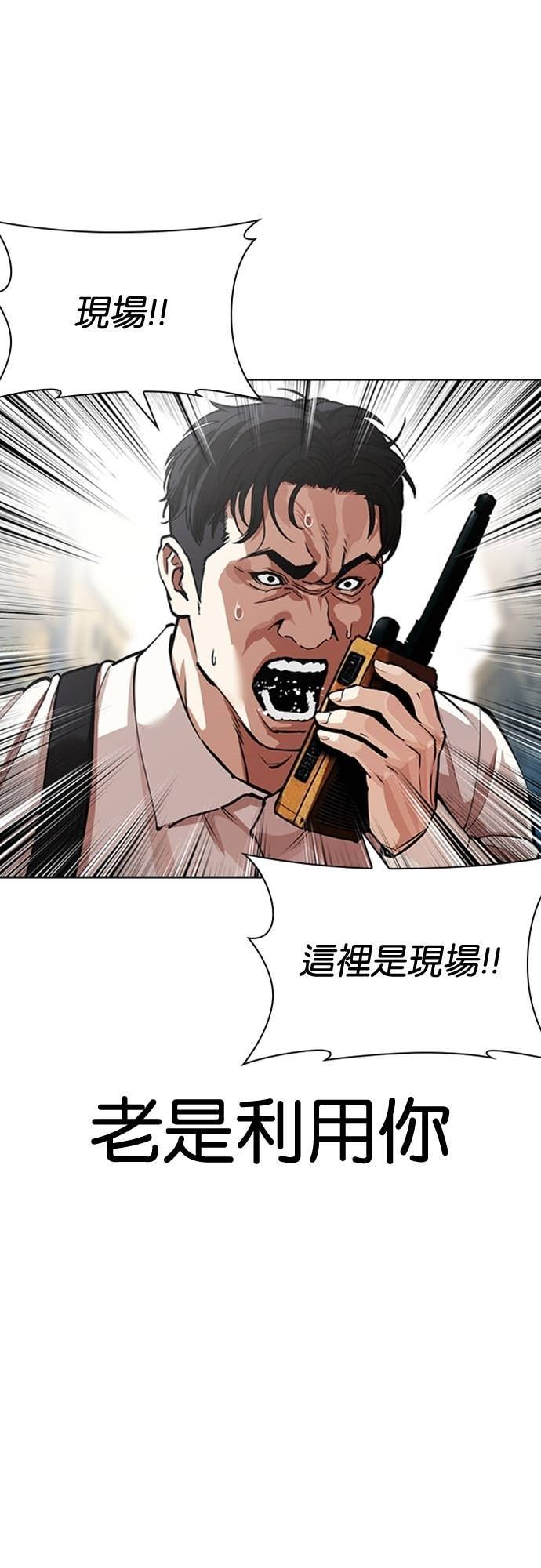 [第589话] 打倒一姟会 [02] 第26页