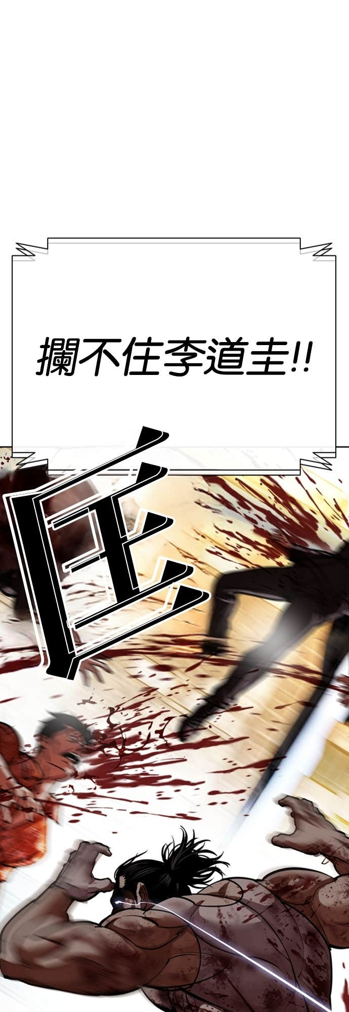 [第589话] 打倒一姟会 [02] 第28页