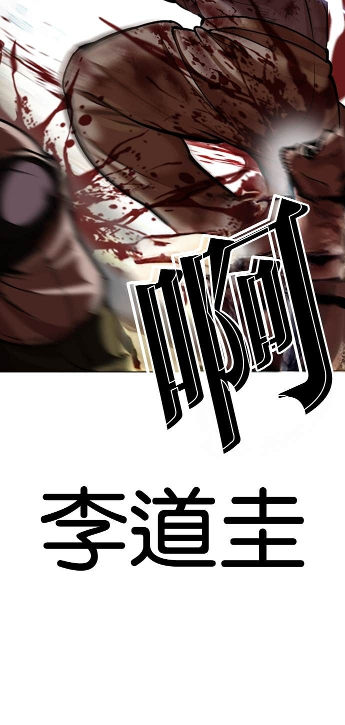 [第589话] 打倒一姟会 [02] 第29页