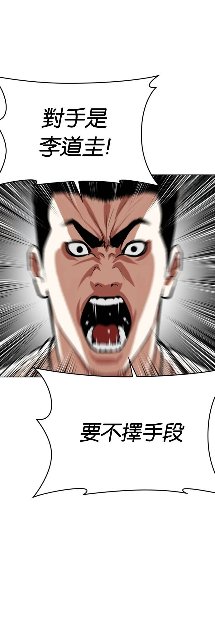 [第589话] 打倒一姟会 [02] 第30页