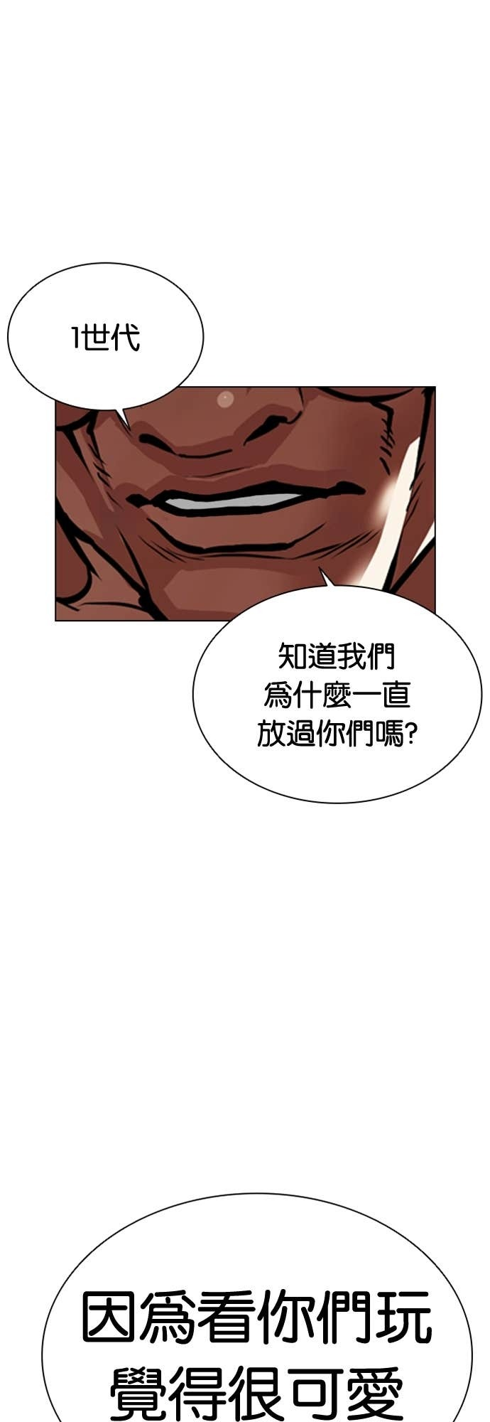 [第589话] 打倒一姟会 [02] 第32页