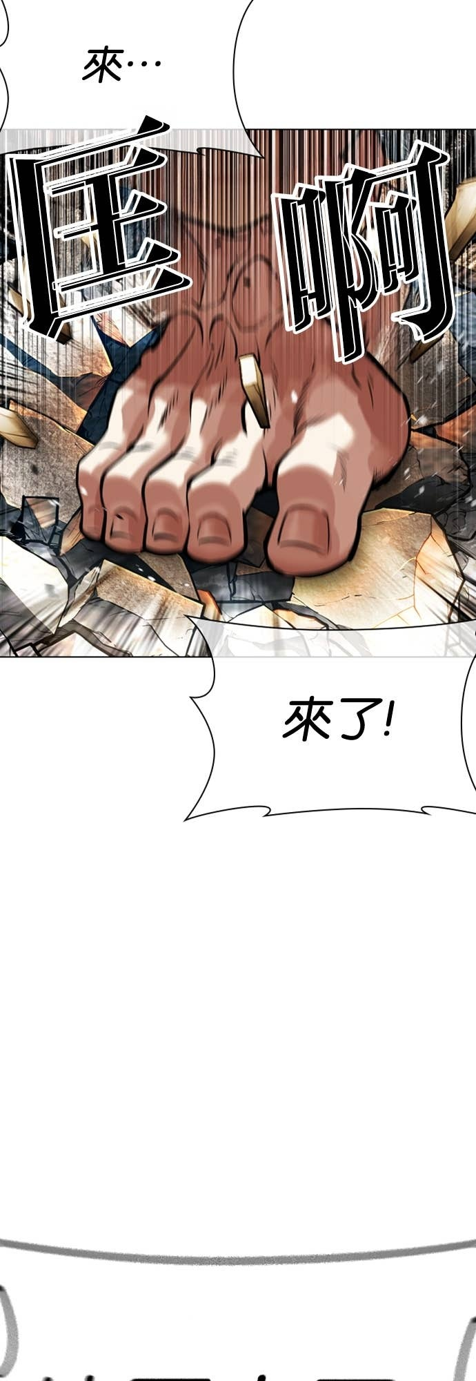 [第589话] 打倒一姟会 [02] 第36页