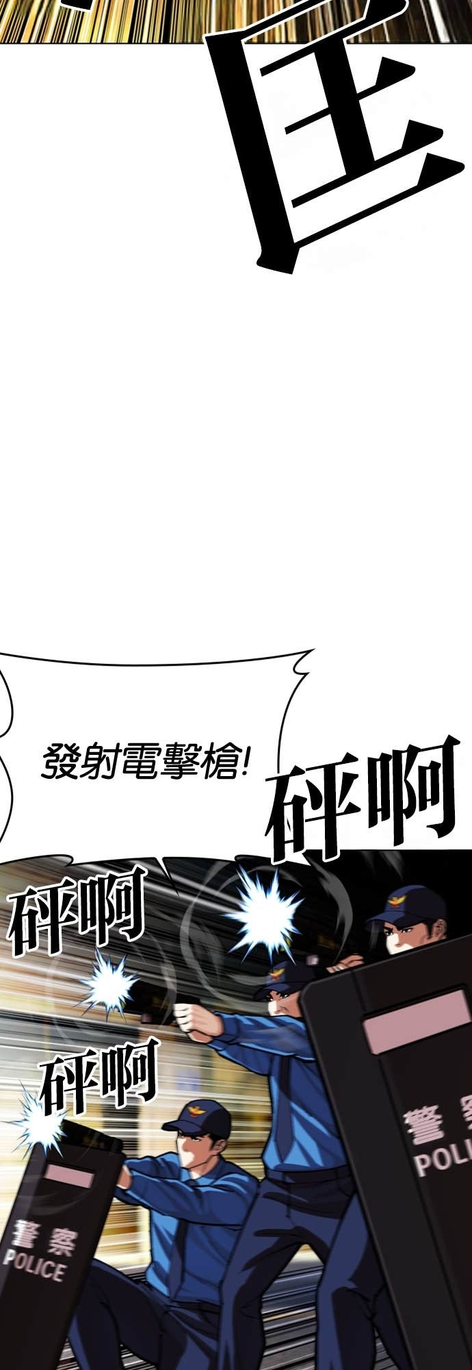 [第589话] 打倒一姟会 [02] 第38页