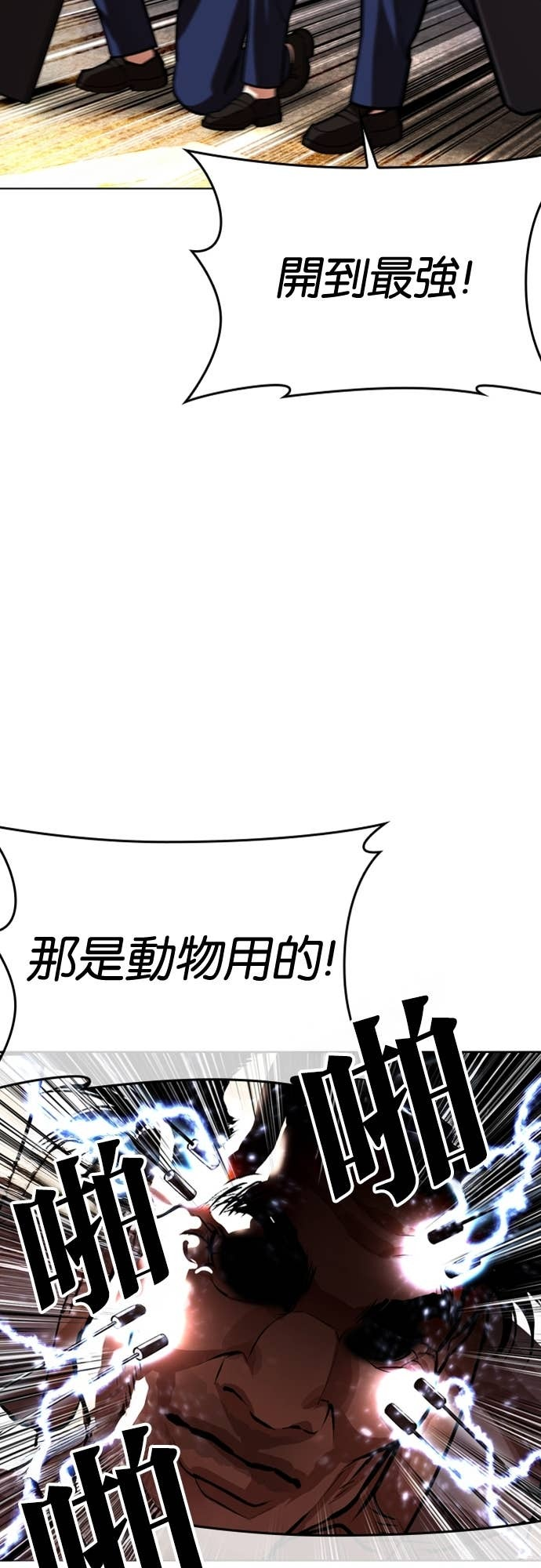 [第589话] 打倒一姟会 [02] 第39页
