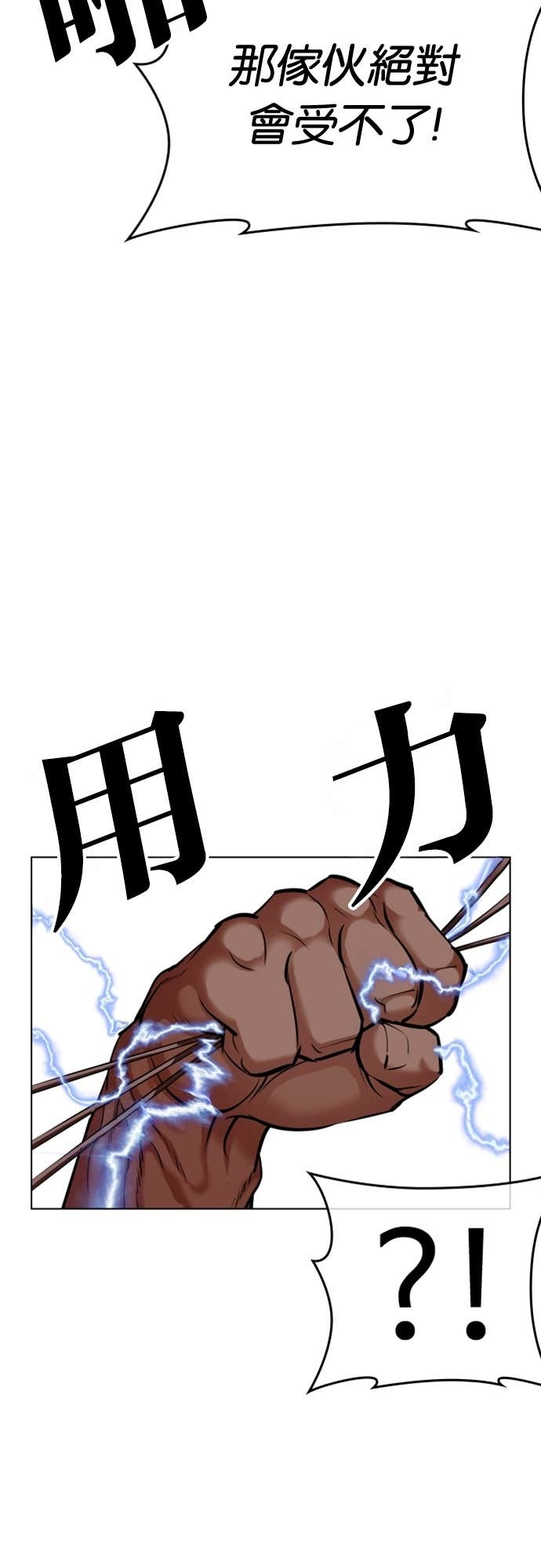 [第589话] 打倒一姟会 [02] 第40页