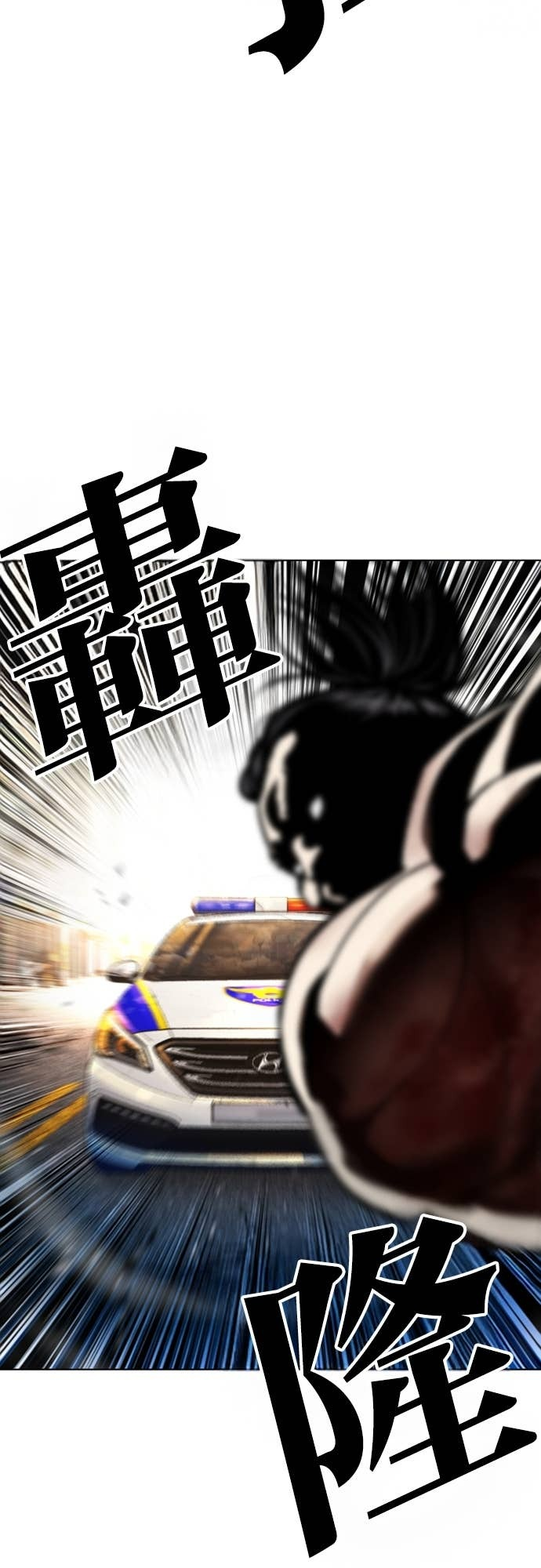 [第589话] 打倒一姟会 [02] 第44页