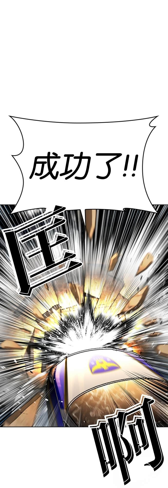 [第589话] 打倒一姟会 [02] 第45页