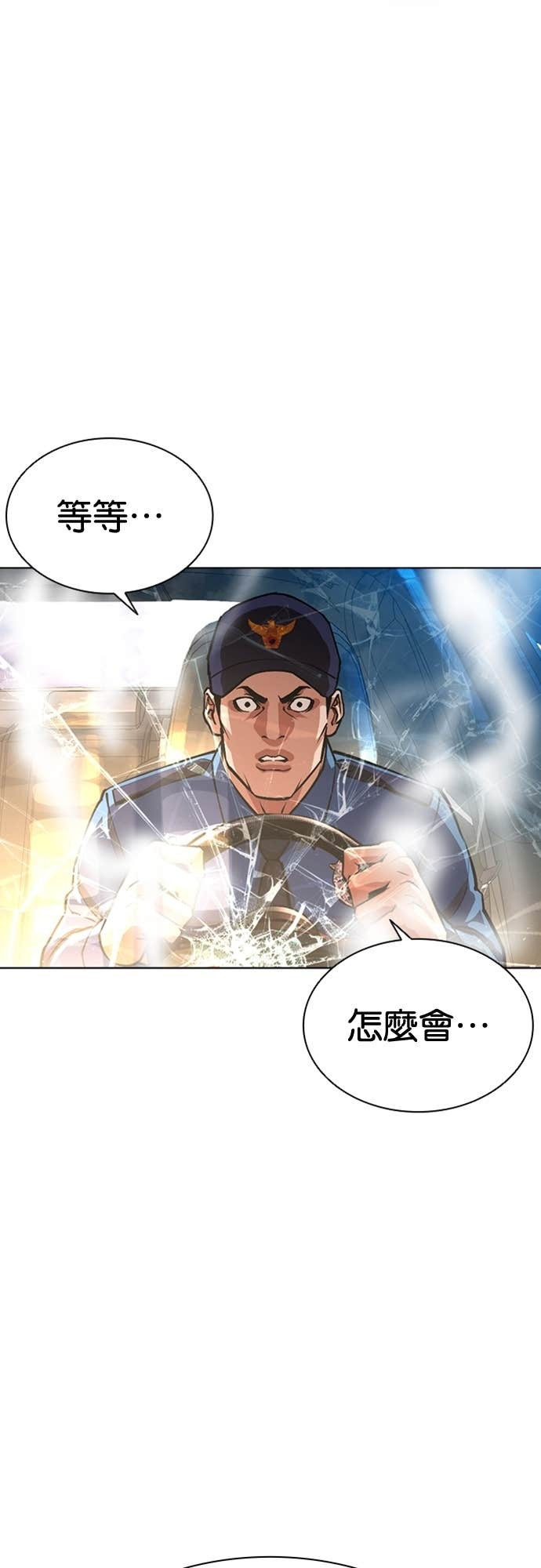 [第589话] 打倒一姟会 [02] 第46页