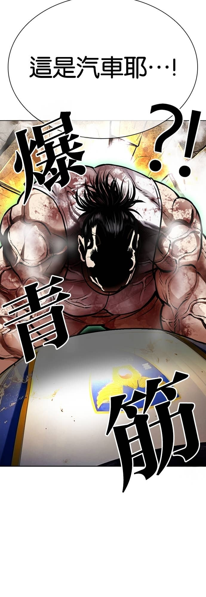 [第589话] 打倒一姟会 [02] 第47页