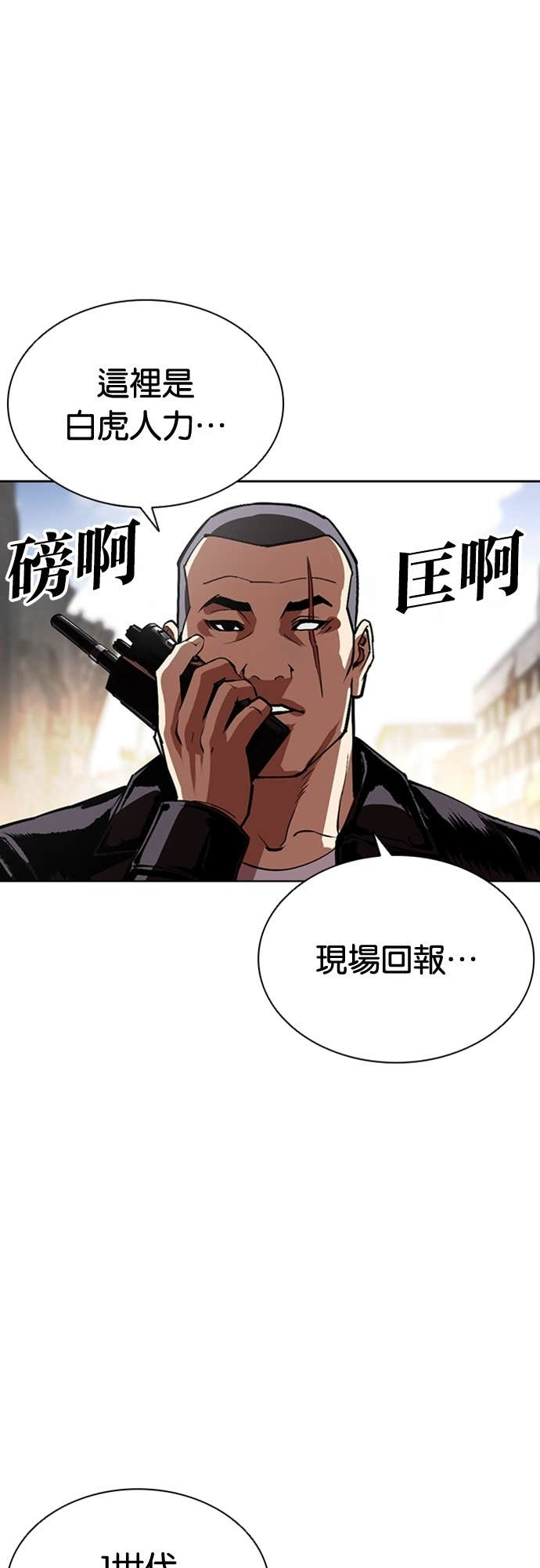 [第589话] 打倒一姟会 [02] 第49页