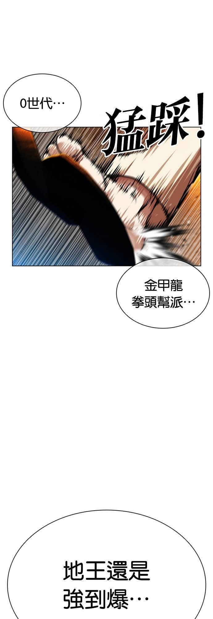 [第589话] 打倒一姟会 [02] 第53页