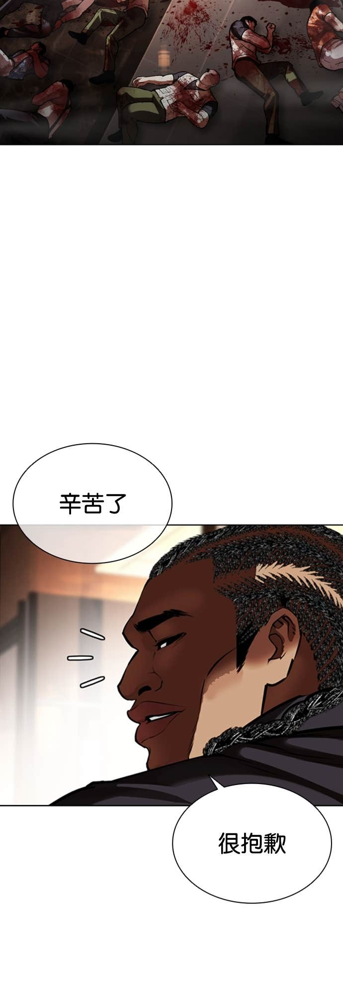 [第589话] 打倒一姟会 [02] 第57页