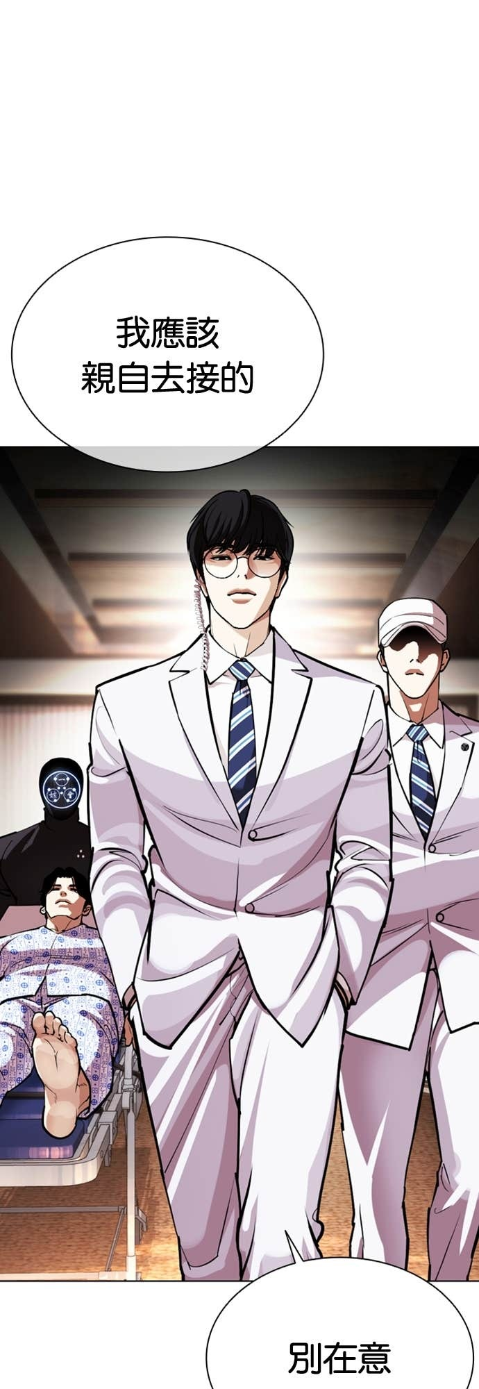 [第589话] 打倒一姟会 [02] 第58页
