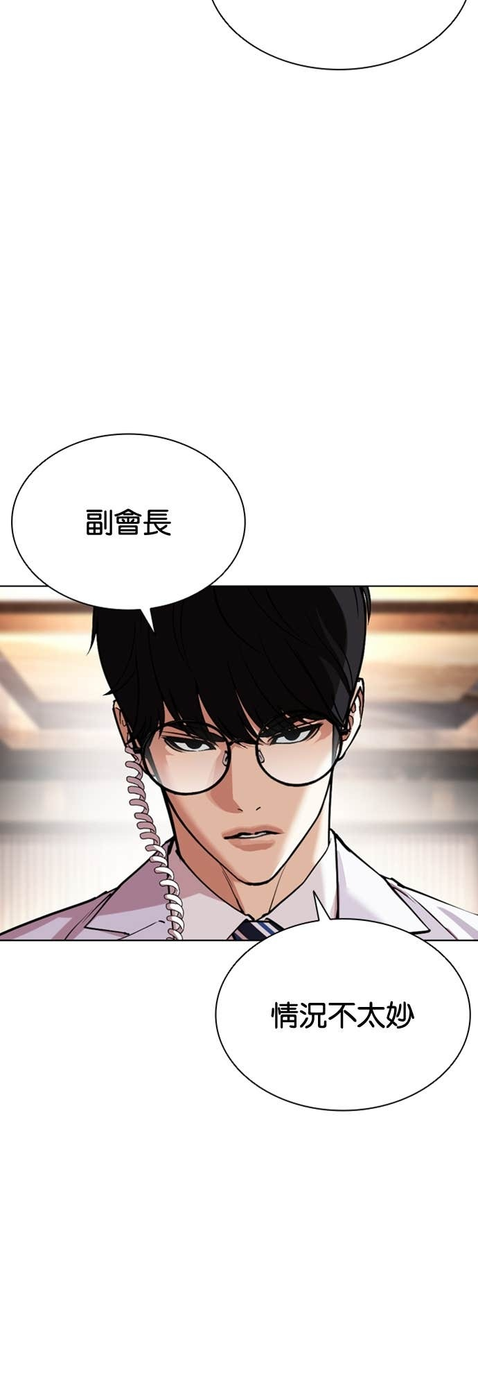 [第589话] 打倒一姟会 [02] 第59页