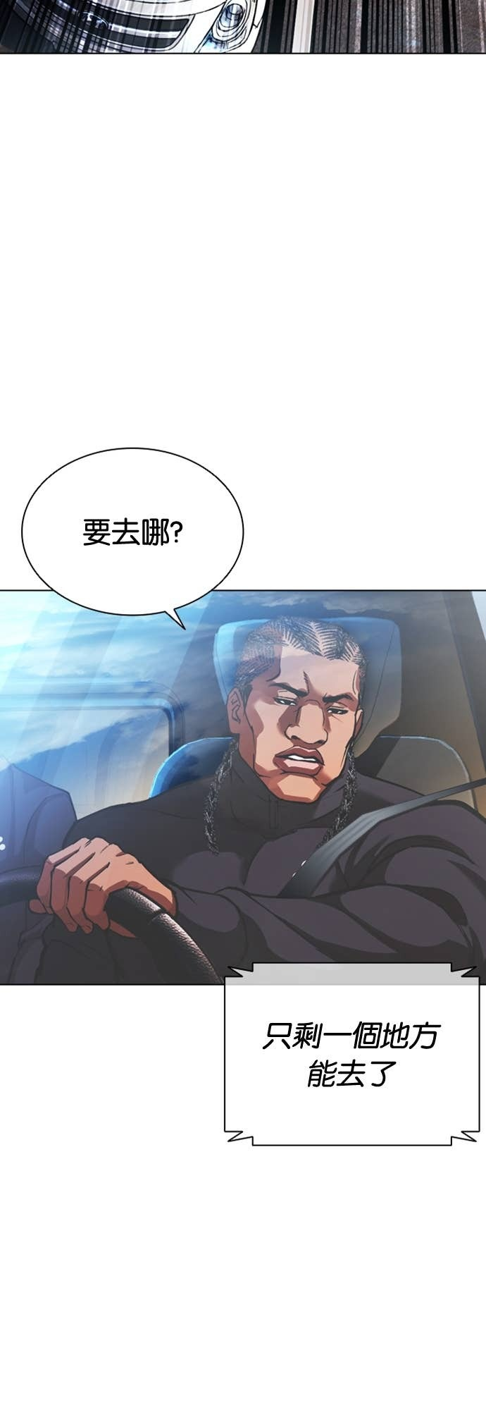 [第589话] 打倒一姟会 [02] 第63页