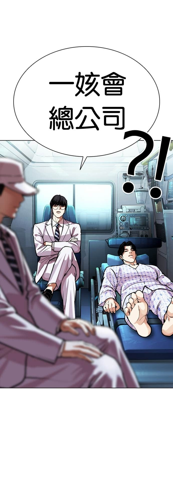 [第589话] 打倒一姟会 [02] 第64页