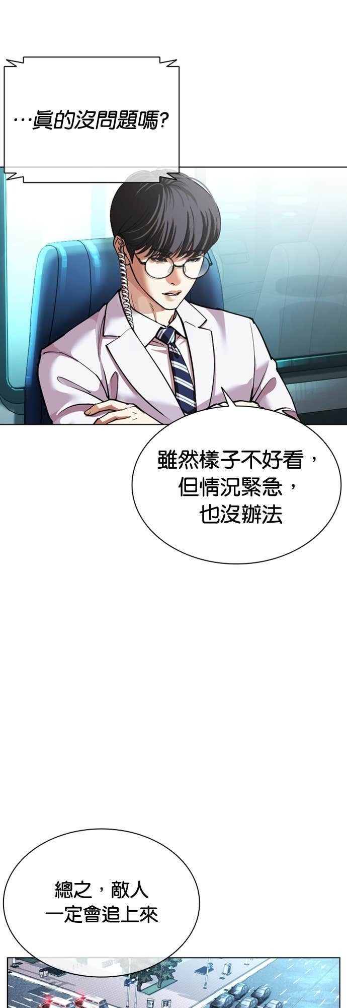 [第589话] 打倒一姟会 [02] 第65页