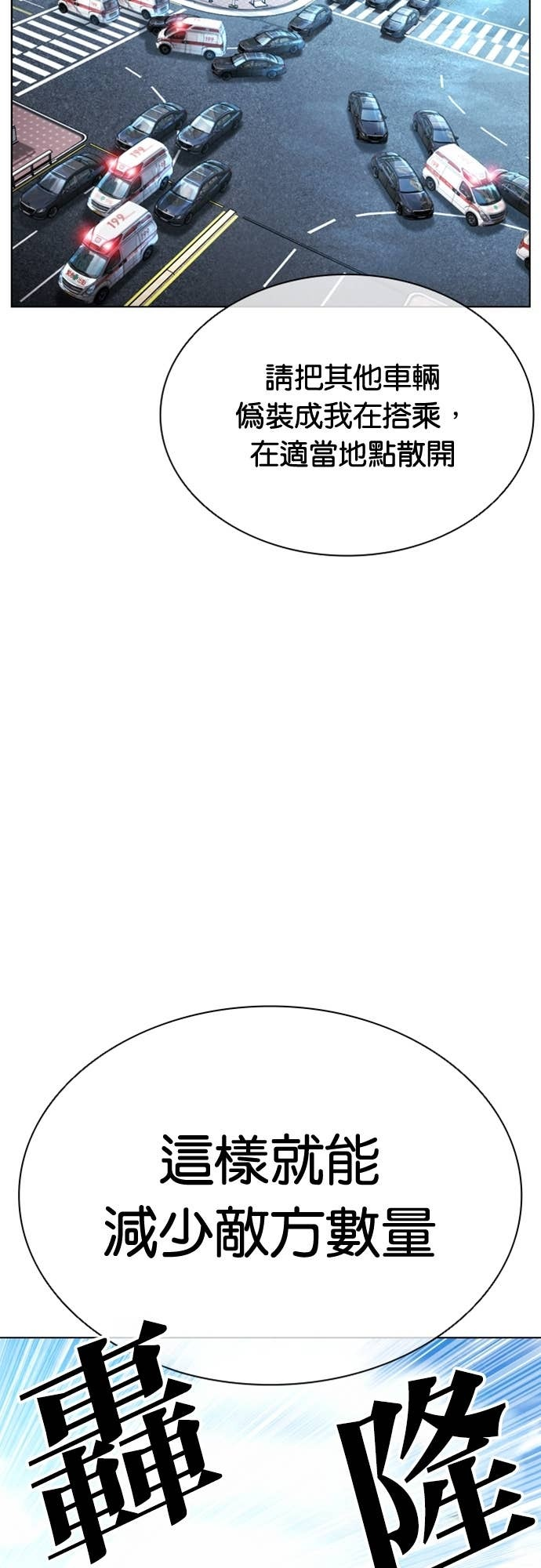 [第589话] 打倒一姟会 [02] 第66页