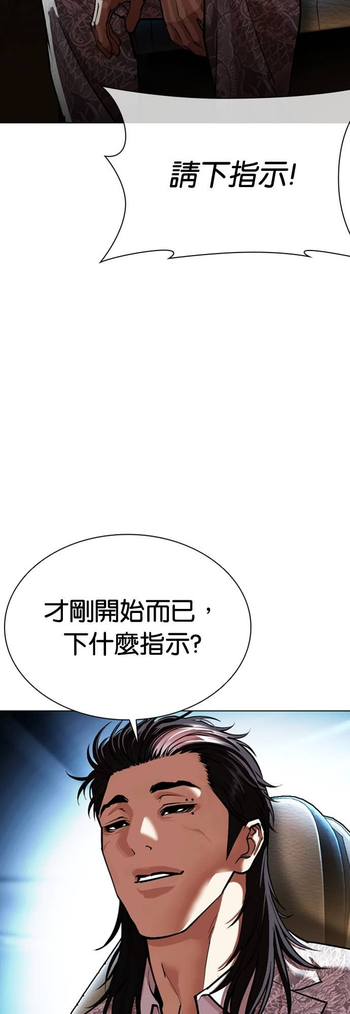 [第589话] 打倒一姟会 [02] 第69页