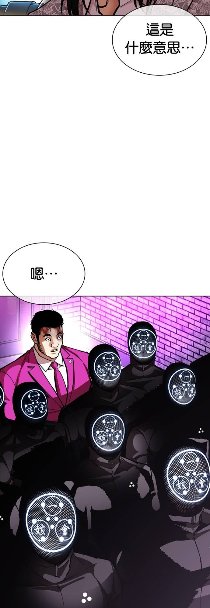 [第589话] 打倒一姟会 [02] 第70页