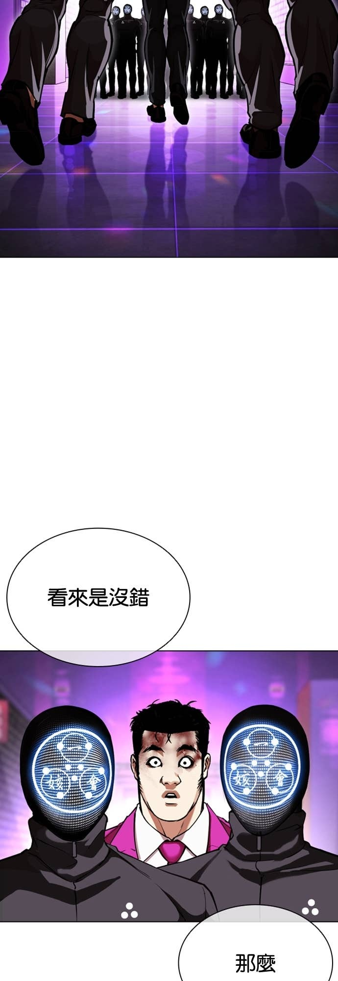 [第589话] 打倒一姟会 [02] 第72页