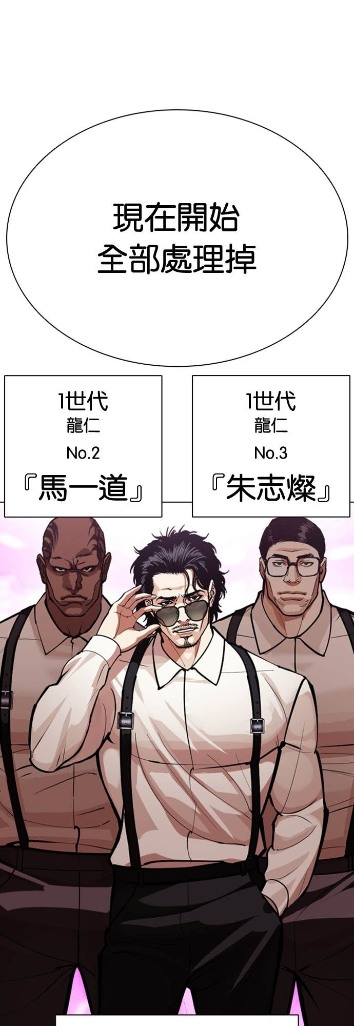 [第589话] 打倒一姟会 [02] 第74页
