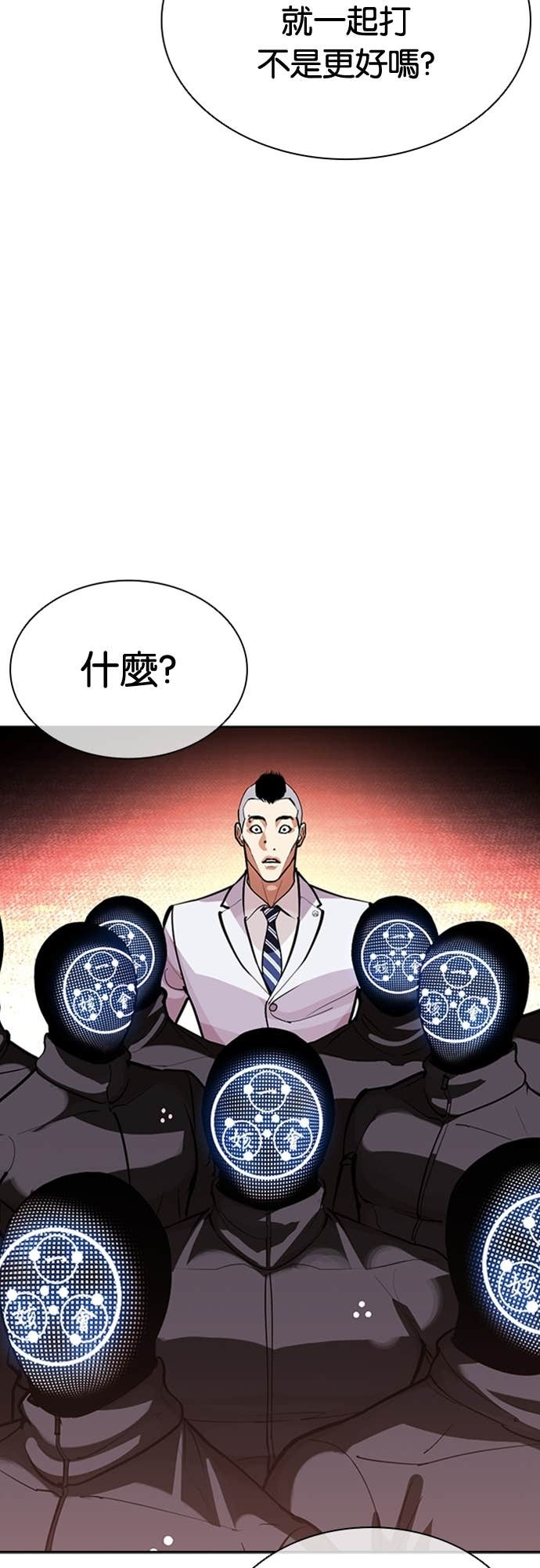 [第589话] 打倒一姟会 [02] 第76页