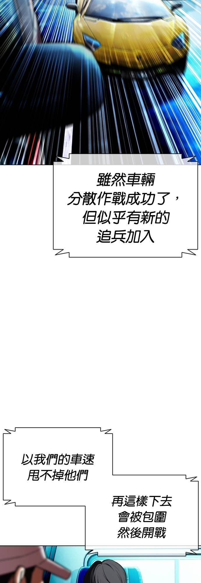 [第589话] 打倒一姟会 [02] 第92页