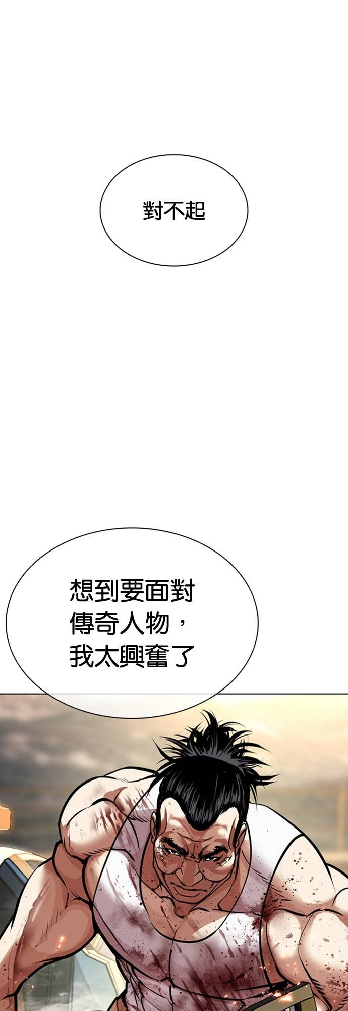 [第589话] 打倒一姟会 [02] 第99页