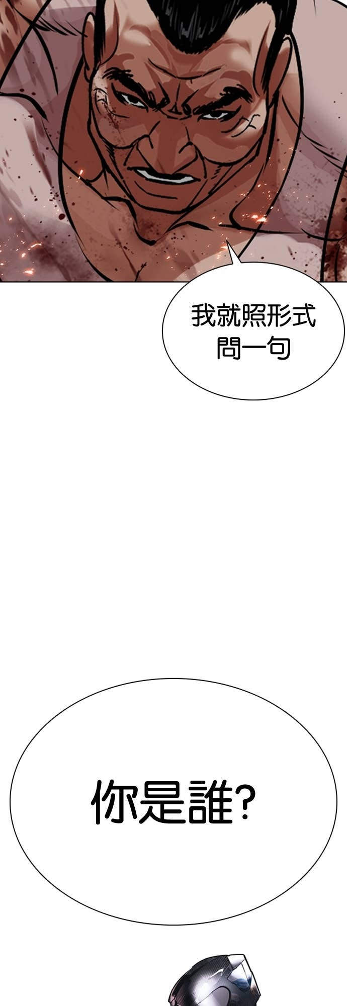 [第589话] 打倒一姟会 [02] 第101页