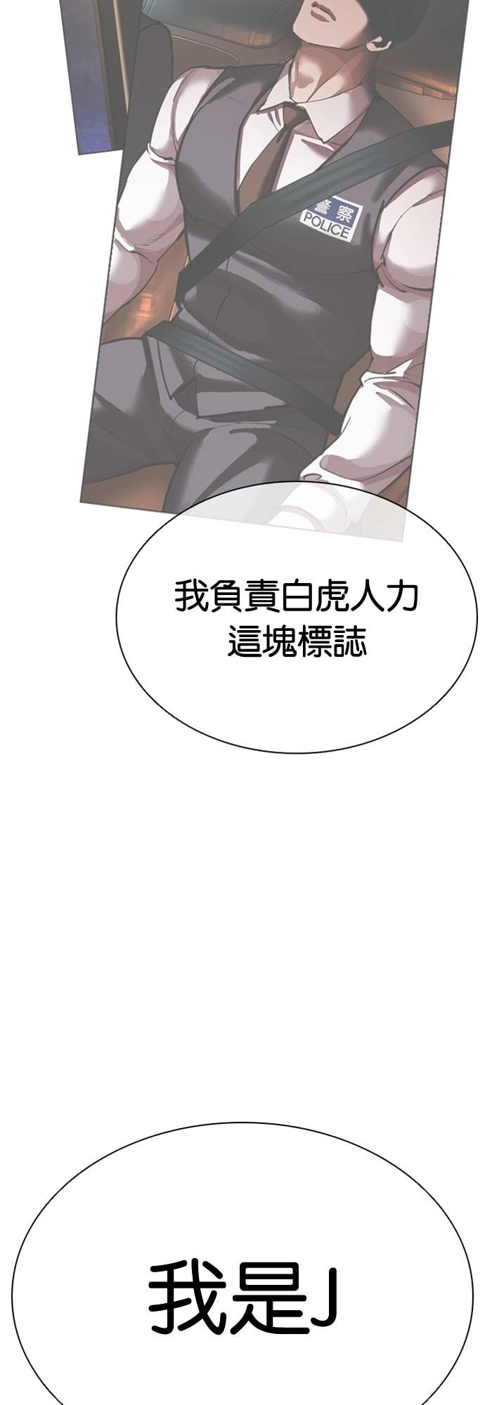 [第589话] 打倒一姟会 [02] 第104页