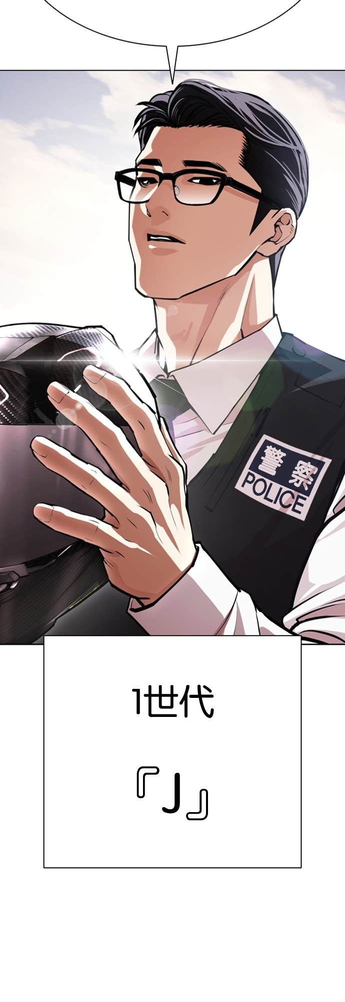 [第589话] 打倒一姟会 [02] 第105页