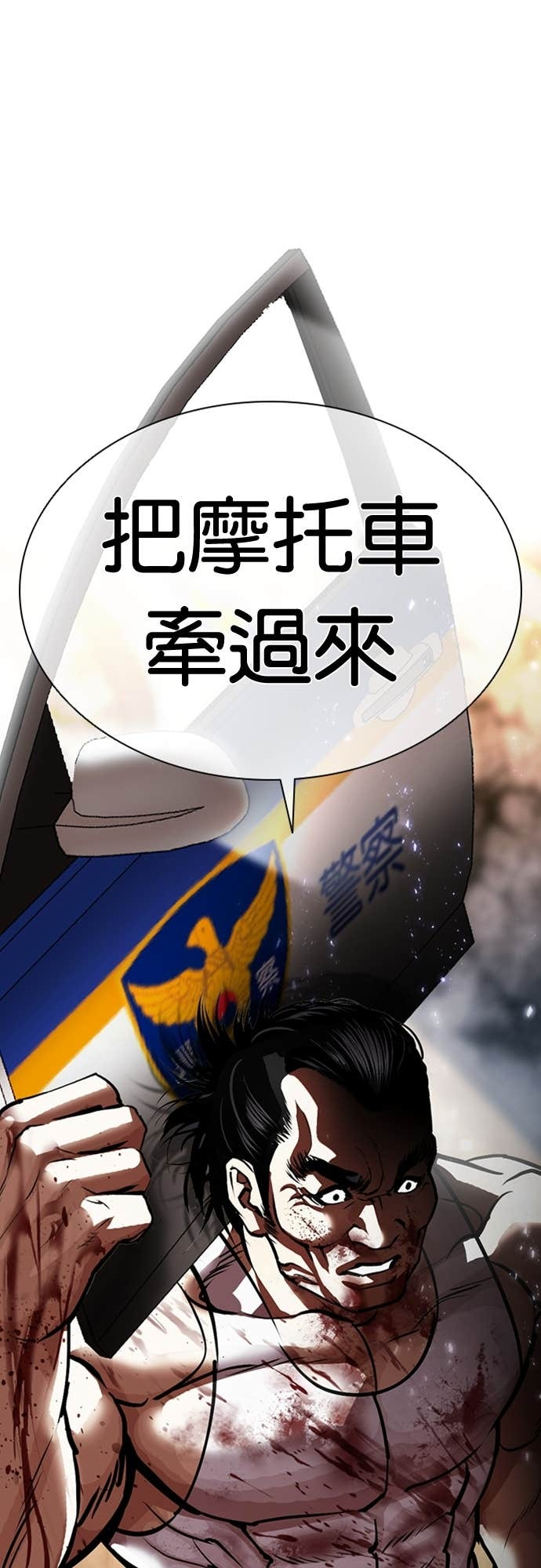 [第589话] 打倒一姟会 [02] 第106页