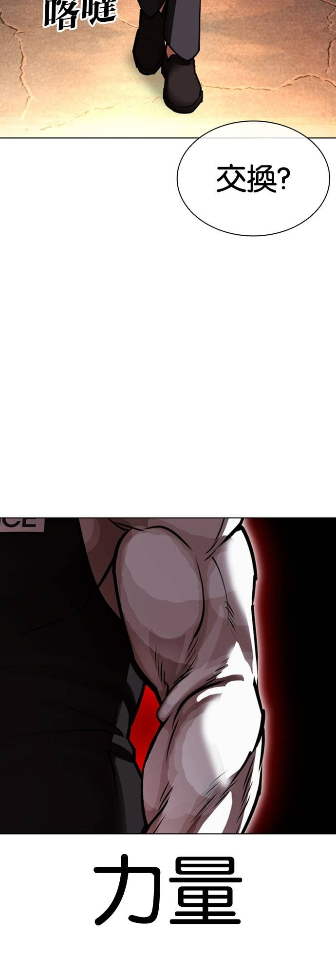 [第589话] 打倒一姟会 [02] 第109页