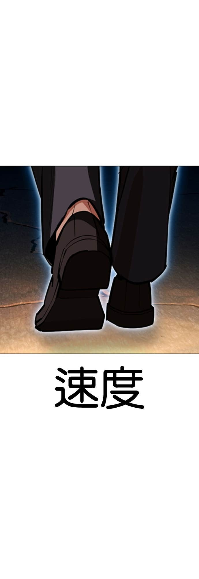 [第589话] 打倒一姟会 [02] 第110页