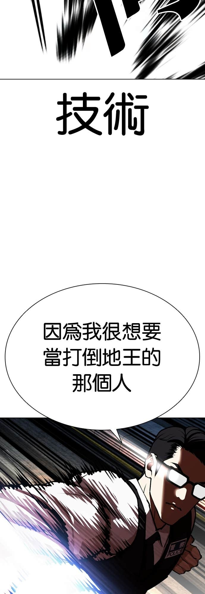 [第589话] 打倒一姟会 [02] 第112页