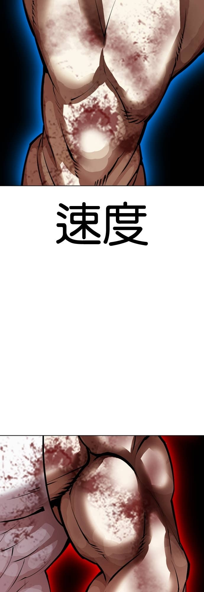 [第589话] 打倒一姟会 [02] 第115页